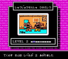 懐ゲー・レトロゲームのゲームオアシス－熱血格闘伝説vsやまいし・じんない10