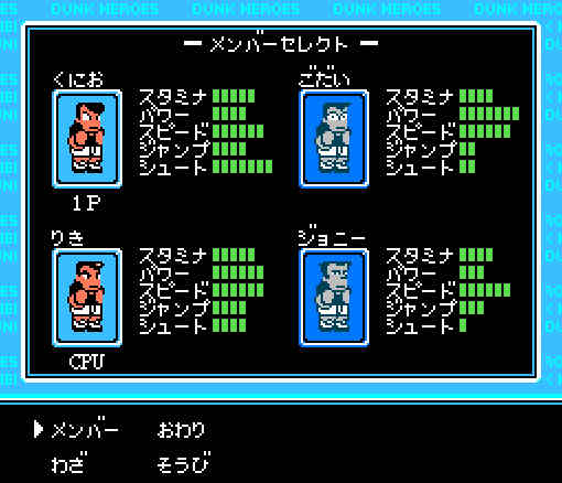 ゲームオアシス－レトロゲーム－熱血！すとりーとバスケット～がんばれDunk Heroes－05