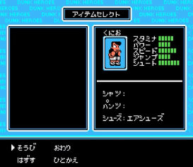 熱血！すとりーとバスケットvsニューヨーク－懐ゲーのゲームオアシス01