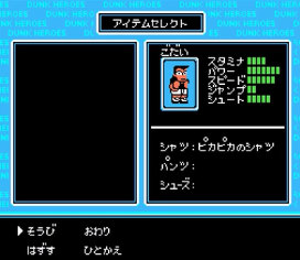 熱血！すとりーとバスケットvsニューヨーク－懐ゲーのゲームオアシス09