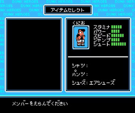 熱血！すとりーとバスケットvsハワイ－懐ゲーのゲームオアシス03