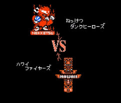 熱血！すとりーとバスケットvsハワイ－懐ゲーのゲームオアシス04