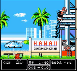 熱血！すとりーとバスケットvsハワイ－懐ゲーのゲームオアシス11