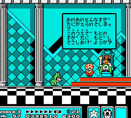 ゲームオアシス－レトロゲーム－ファミコン版マリオ3ワールド3攻略－19