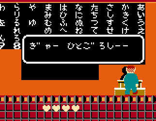 ゲームオアシス-レトロゲーム-たけしの挑戦状-03