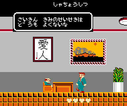 ゲームオアシス-レトロゲーム-たけしの挑戦状-05