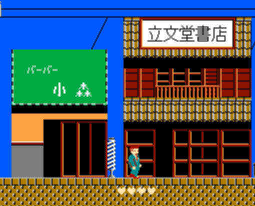 ゲームオアシス-レトロゲーム-たけしの挑戦状-08