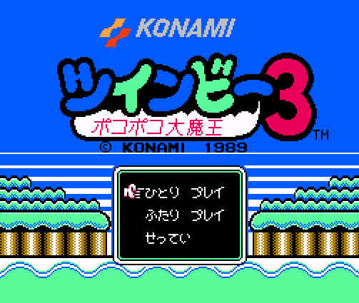 ゲームオアシス－レトロゲーム－ツインビー3－ポコポコ大魔王－01