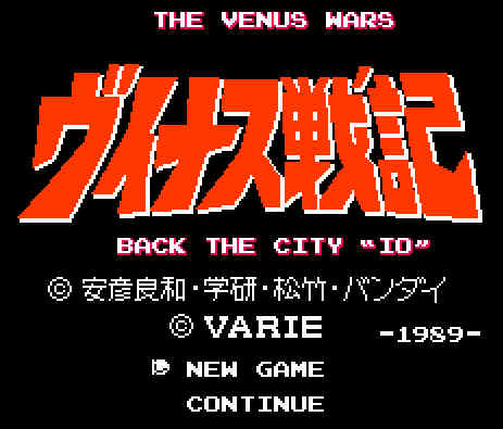 ゲームオアシス－レトロゲーム－ヴィナス戦記－01
