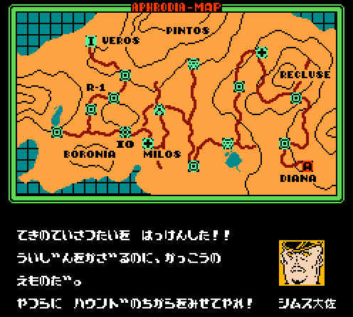 ゲームオアシス－レトロゲーム－ヴィナス戦記－03